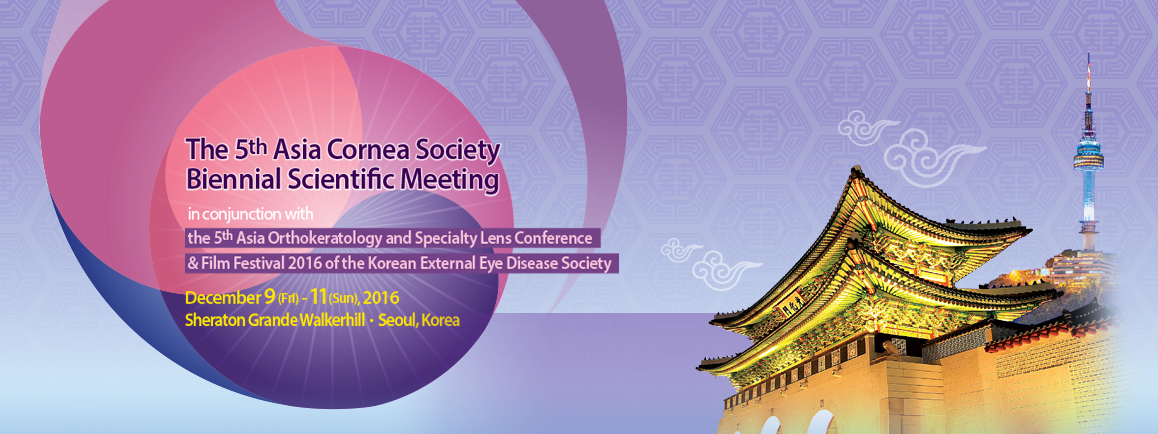 角膜病年會(huì),角膜病