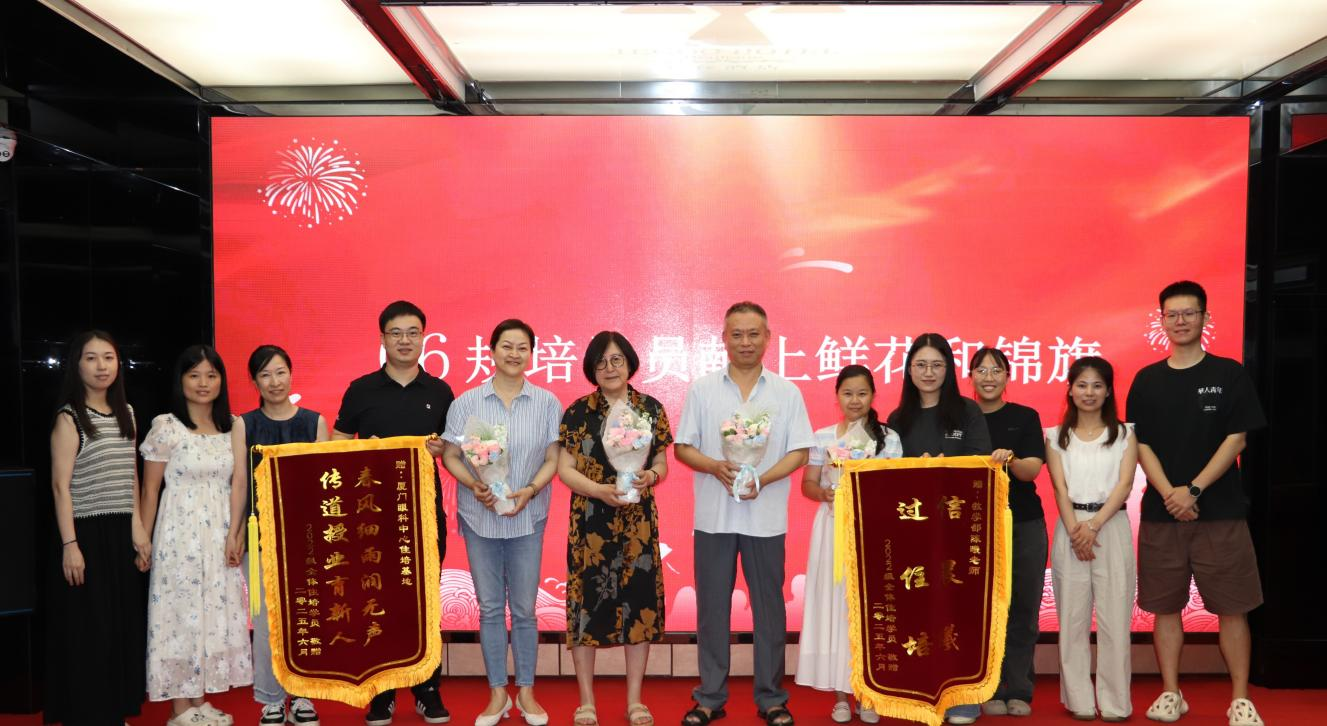 廈門(mén)眼科中心